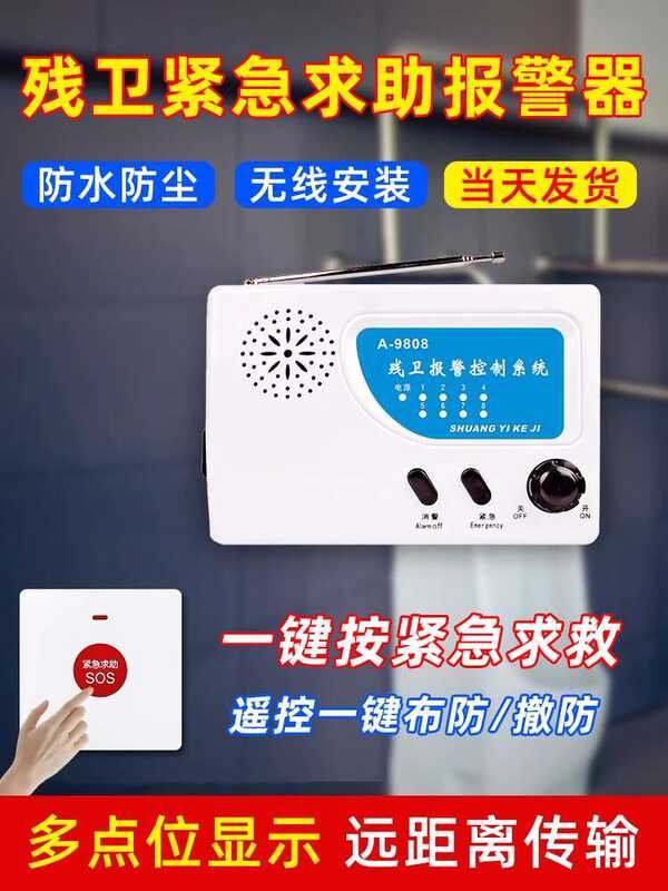 ☑♥ Disabled Accessible Bathroom Wireless Emergency Call Button Sound ...