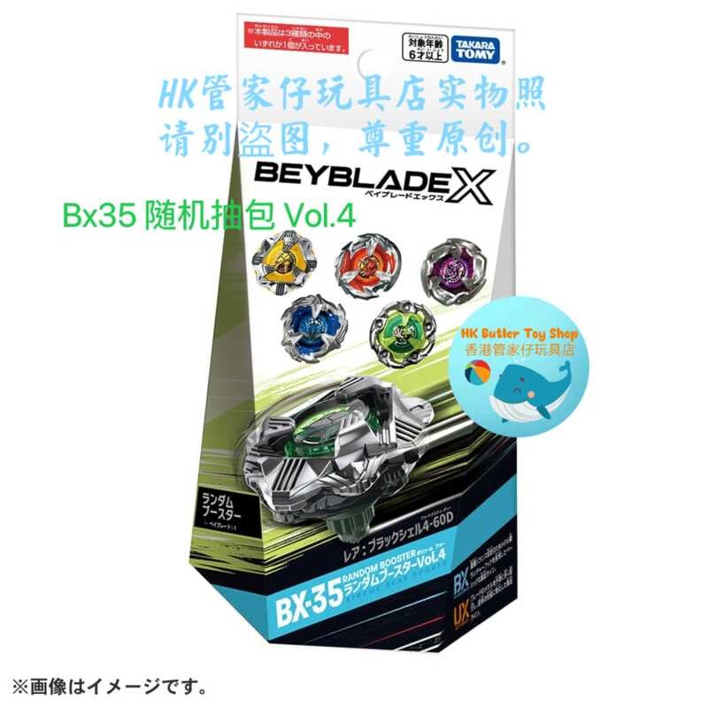 COD Genuine From Japan TAKARA TOMY Beyblade X Burst Spinning Top Battle ...