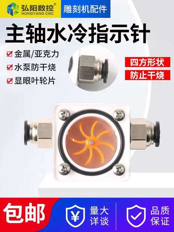 § Anti-Burn Pump Observation Engraving Spindle Motor Water Cooling ...