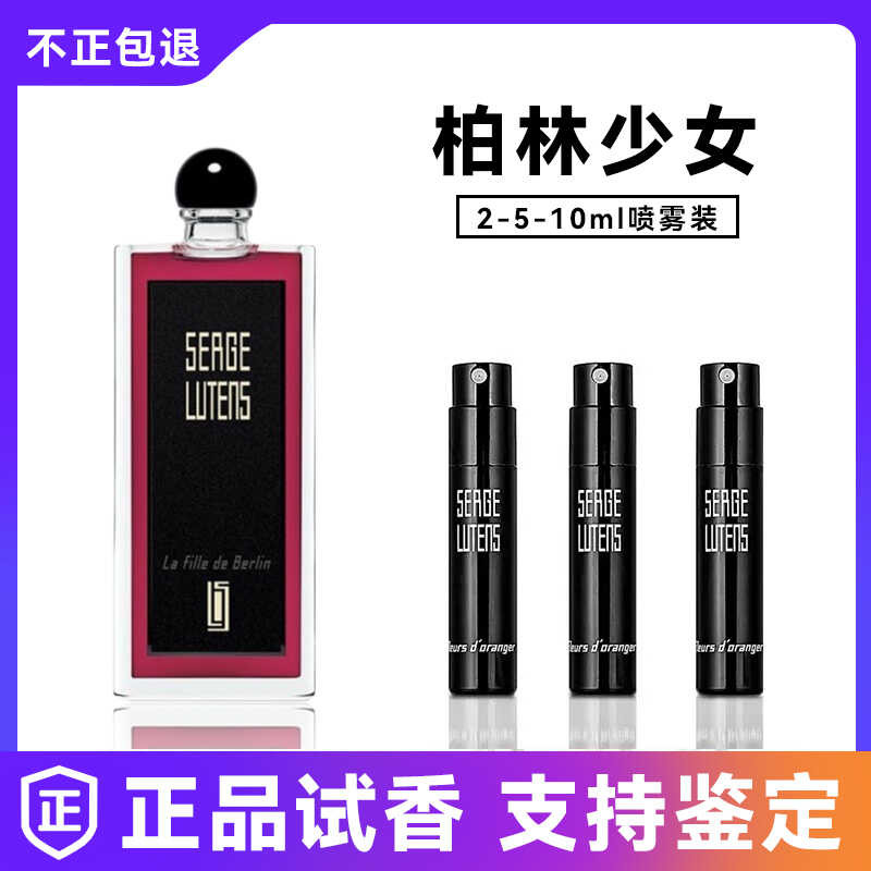 Ludan's Berlin Girl August Night Osmanthus Sandalwood Orphan's Lament ...