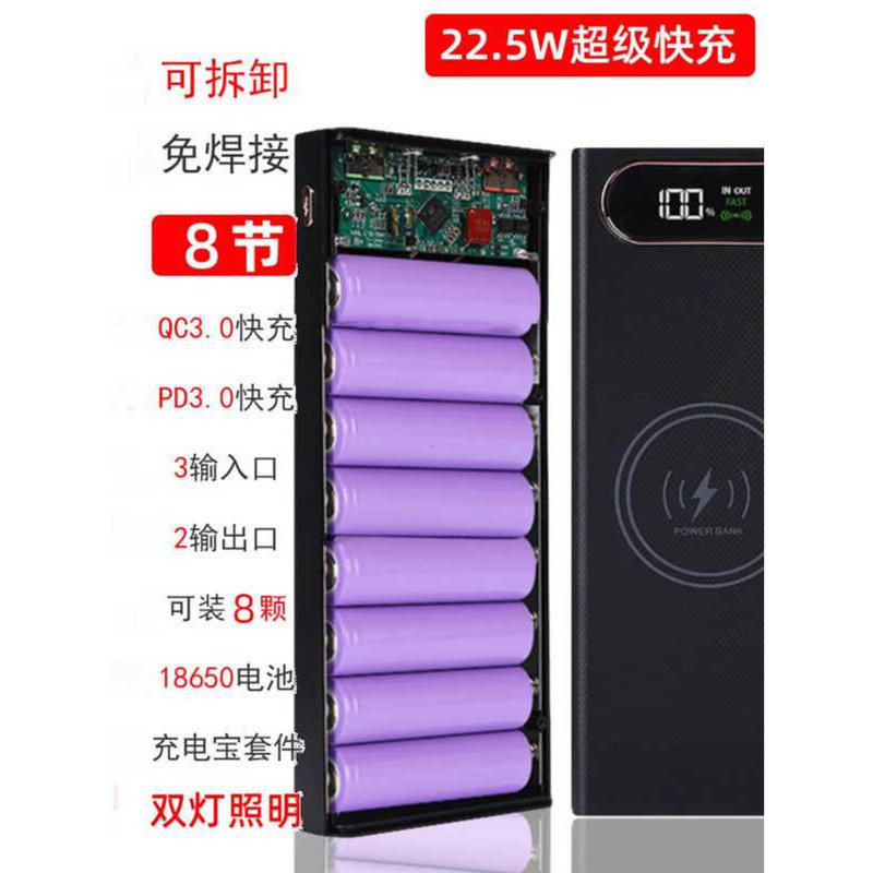 Flash Charge 4-Cell No-Welding 8-Cell Detachable Power Bank DIY Shell ...