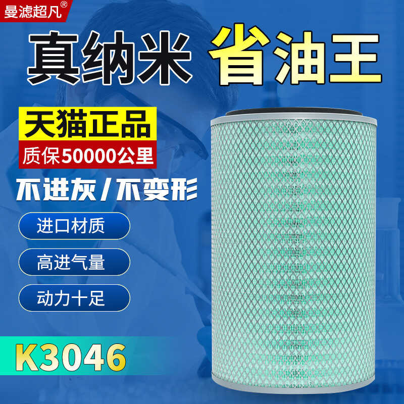 K3046 Filter Element Compatible with Dongfeng Tianlong, Dali Shen ...