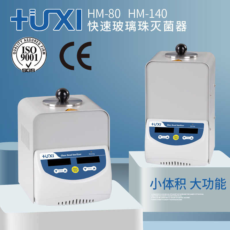 Shanghai Huxi HM-80/140 Glass Bead Micro Rapid Sterilizer Laboratory ...