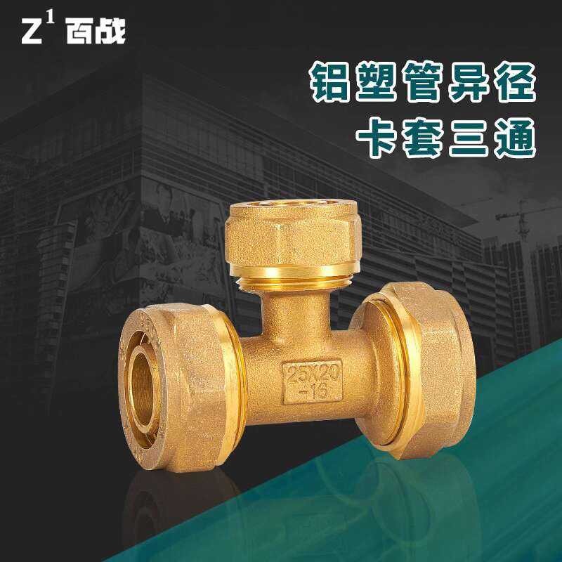 ☑♥ Aluminum Plastic Pipe Reducer Tee 1216 20 to 25 Full Copper Ferrule ...