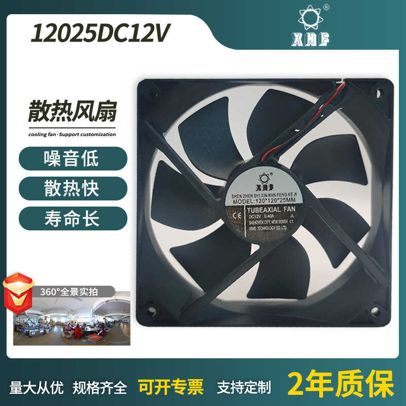 DC 12025Dc12v Fan With Reverse Connection And Lock Protection For