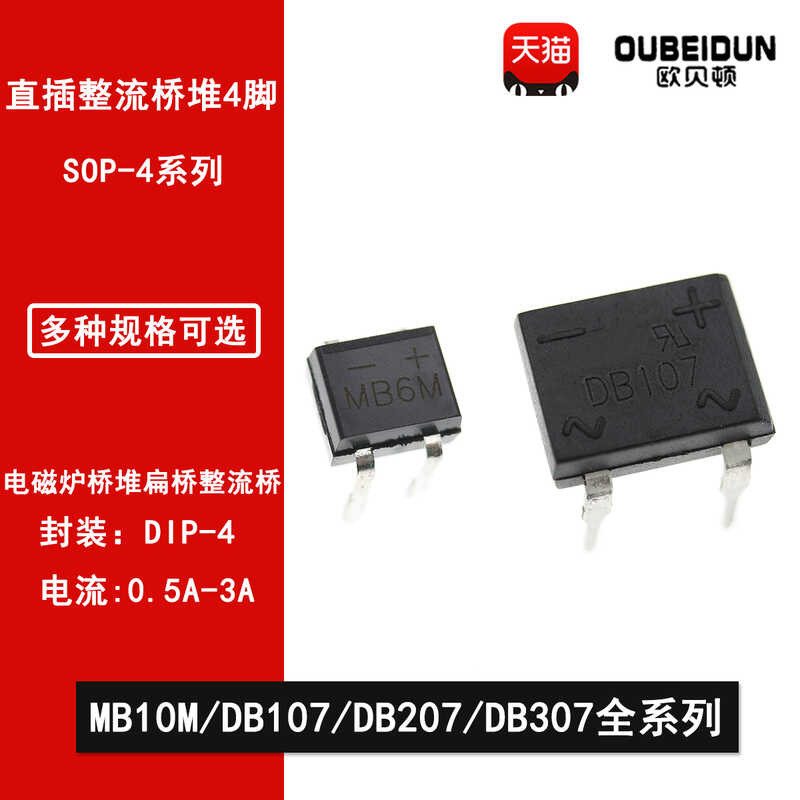 Direct Plug 4-Pin Rectifier Bridge Stack MB6M MB10M DB104 105 DB107 ...