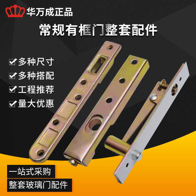 Floor Spring Frame Glass Door Upper and Lower Door Shaft Rocker Arm ...