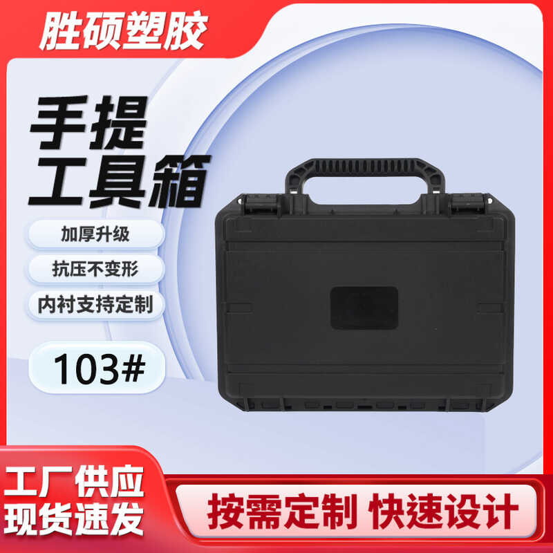 Protective Handheld Tool Box Camera Instrument Protective Box Car ...