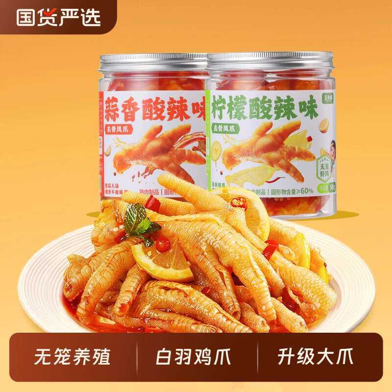 Wang Xiaolu 500g/Can Lemon Garlic Flavor Spicy and Sour Boneless ...