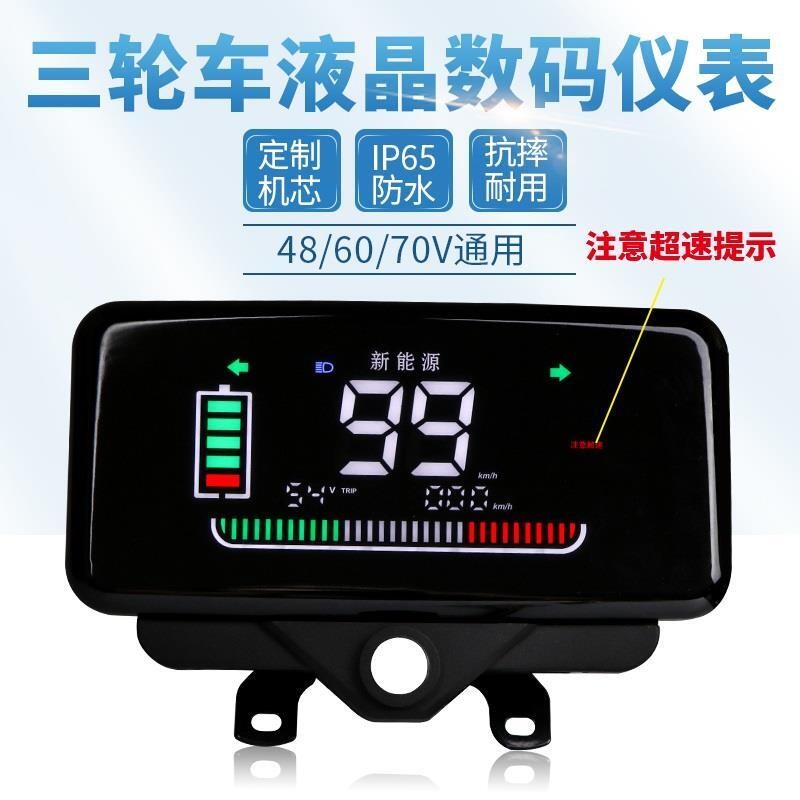 universal display screen instrument assembly accessory tricy | Shopee ...