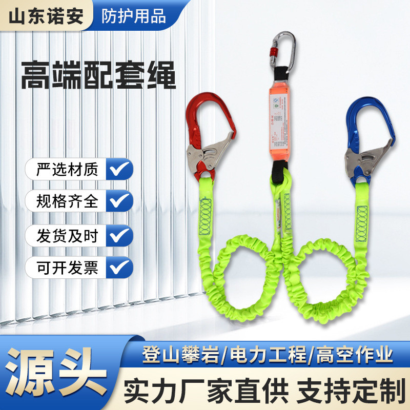 High-end Matching Rope High-altitude Operation Safety Rope Construction ...