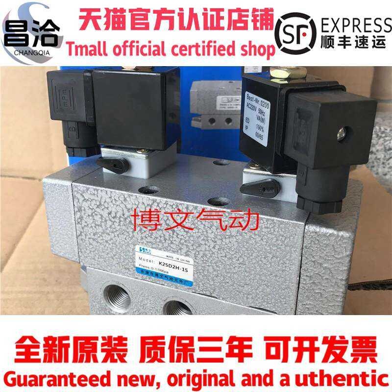 4-point Solenoid Valve Two-position Five-way K25D2-15 Double Electric ...