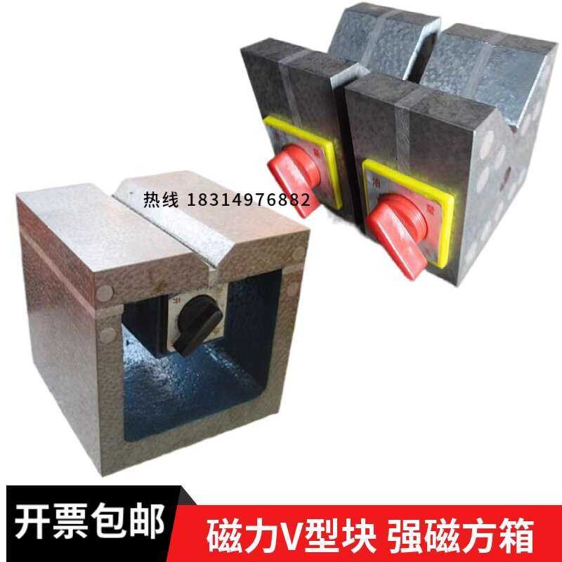 Iron Magnetic Inspection Box V-Shaped Frame Right Angle Ruler Tube ...