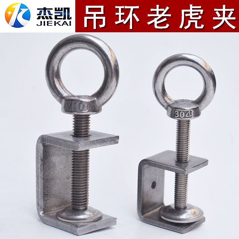 Stainless steel 304 tiger clip, hanging wire, steel beam clip, steel ...