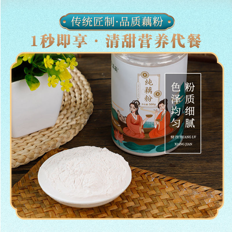 Authentic Ancient Pure Lotus Root Powder, Original Flavor, No Added ...