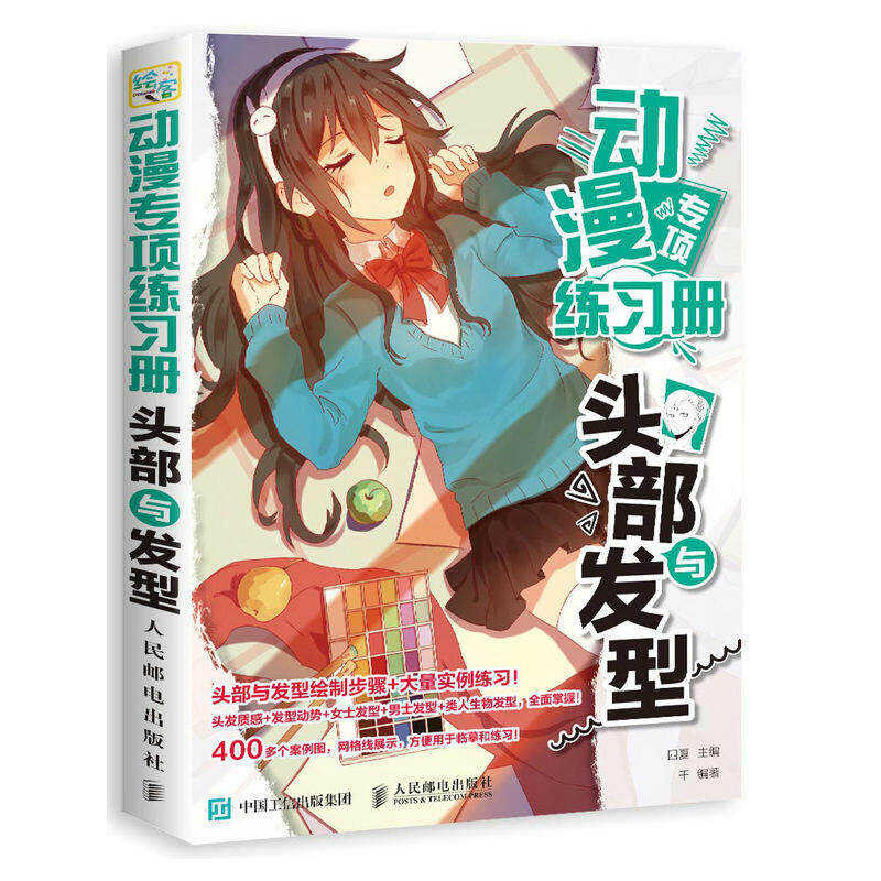 And New Head Hairstyle Anime Special Coloring Book Zero Basic Learn ...