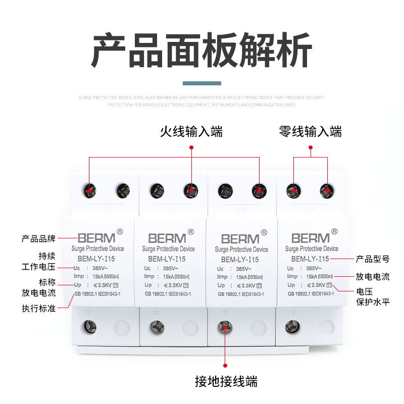 Protection 380V Surge Protector 4P Power Supply Primary And Secondary ...