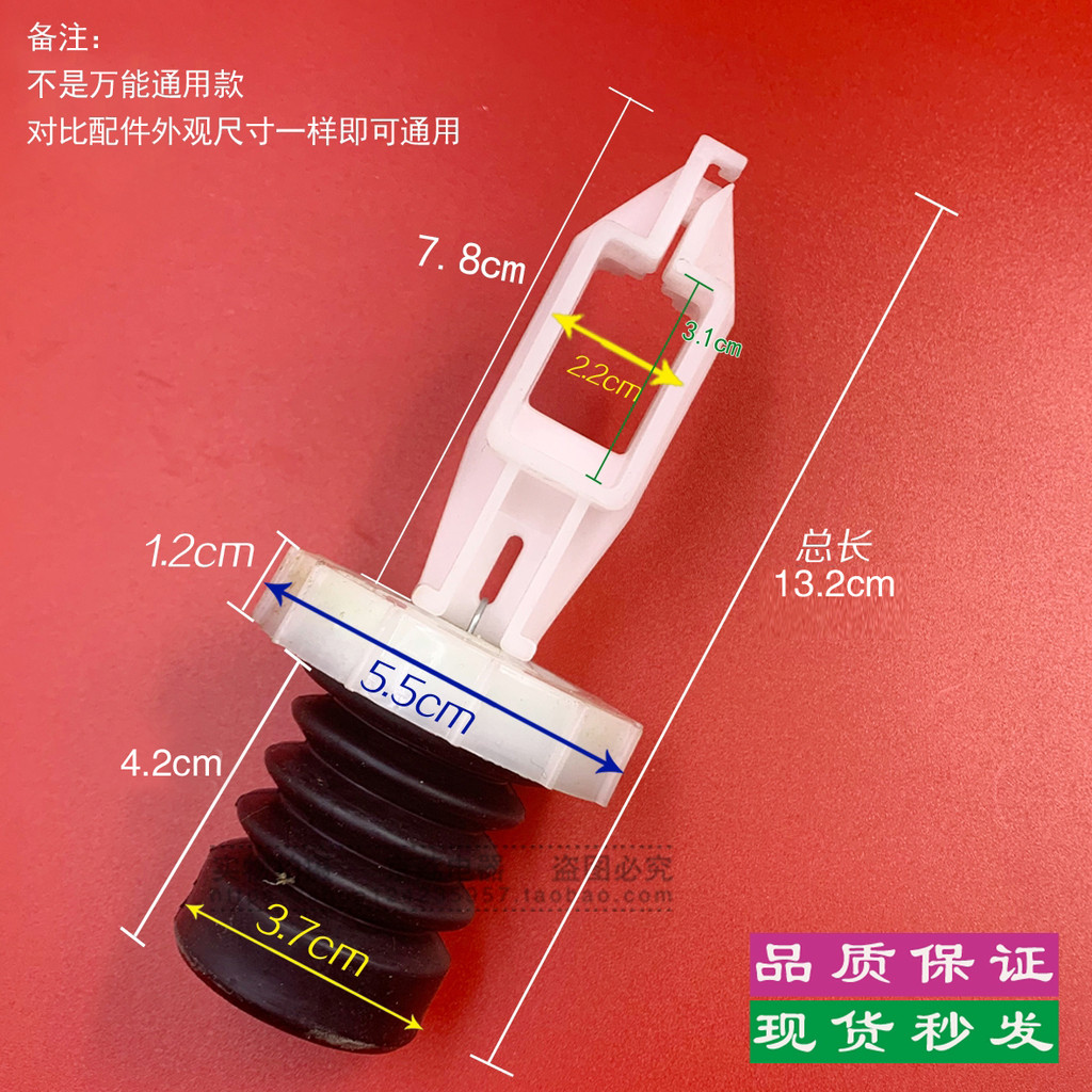 4B Suitable For Rongshida Washing Machine Drain Valve, Midea Sanyo