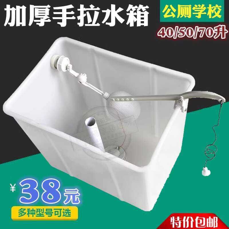 Groove Public Toilet Plastic High 50 Liters Water-Saving Old-Style Hand ...