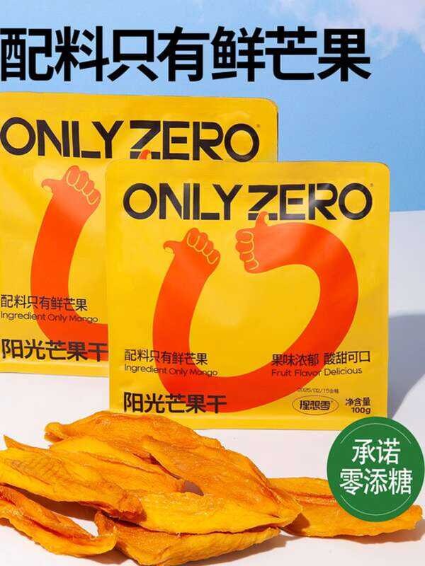 Ideal Zero 0 Added Sugar Low-Fat Pure Mango Dried No Additives Low ...