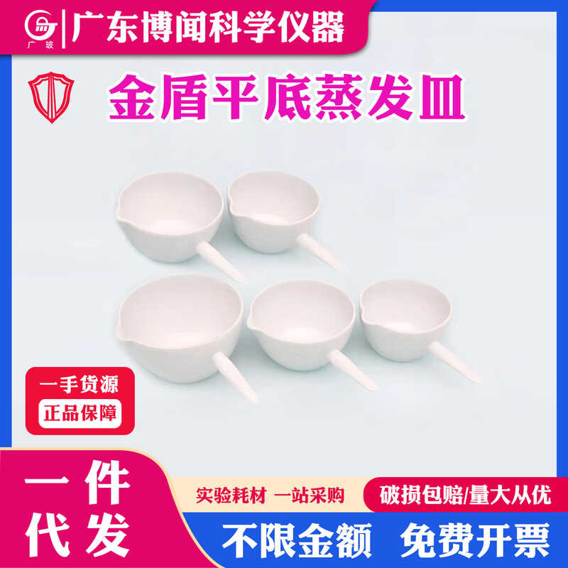 with Evaporating Dish Handle Laboratory Flat Bottom Evaporating Dish ...