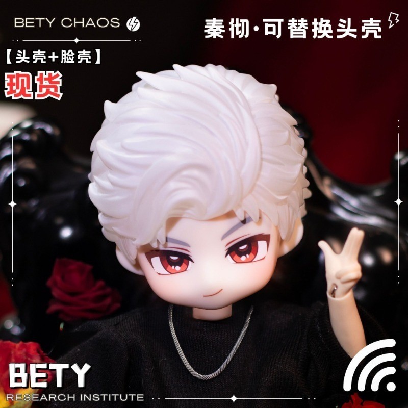 Love and Deepspace Sylus GSC Head Shell BJD Doll Head Shell Can Replace ...