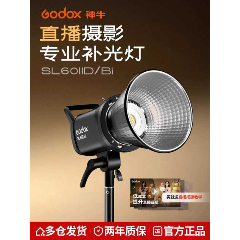 Godox SL60II Second Generation Dual Color Temperature Streaming Fill ...