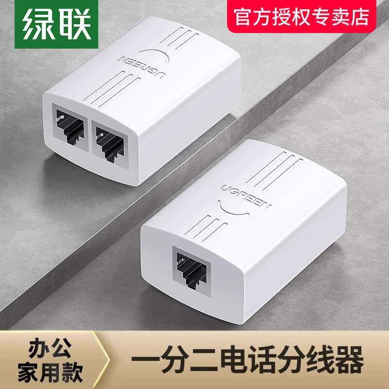 UGREEN Telephone Line Splitter RJ11 Adapter for Landline Home Use ...