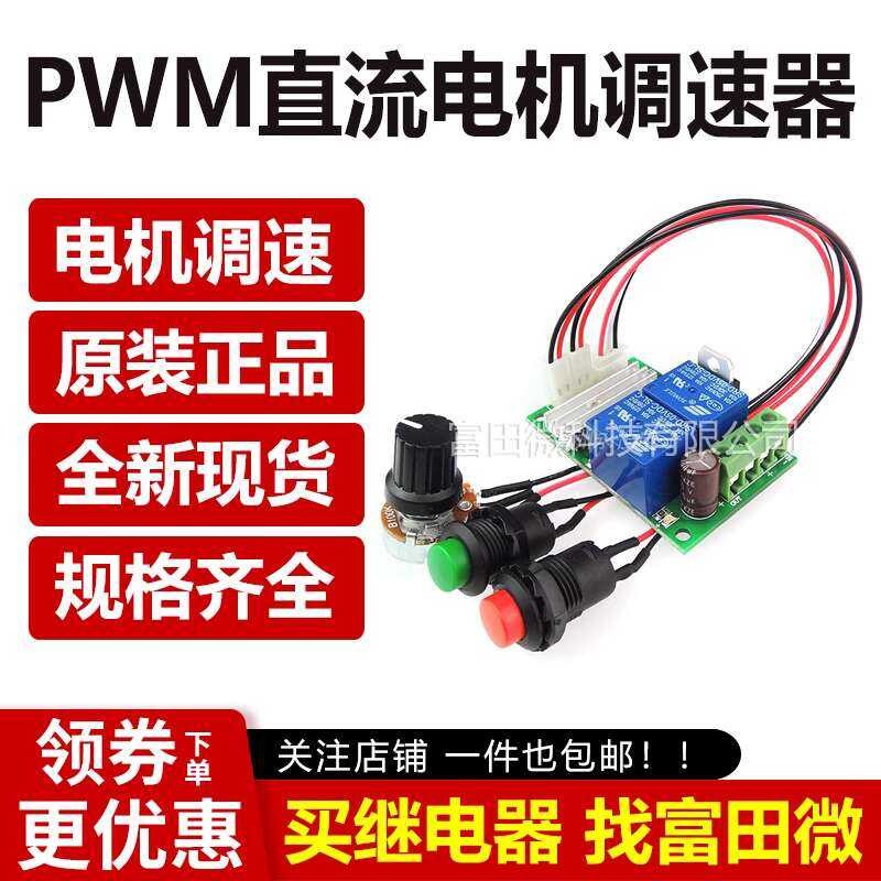 PWM DC Speed Controller 6V 12V 24V Forward Reverse Button Switch ...