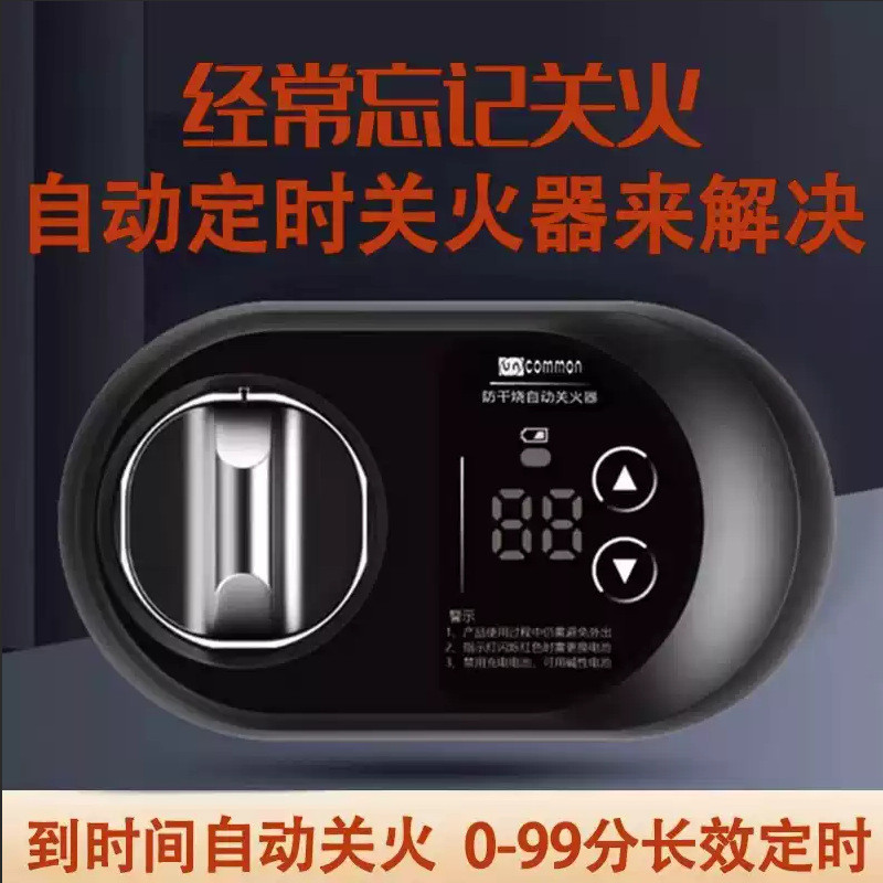 Automatic Fire Turn Off Gas Stove Timer For The Elderly Forget To Turn ...