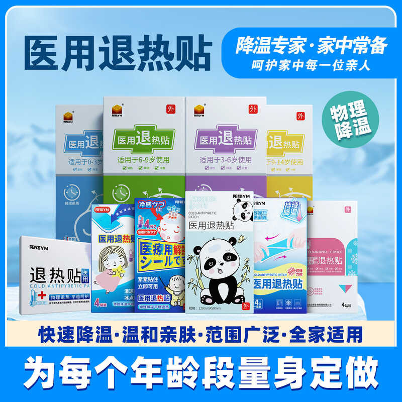 2025 Medical grade cold gel cooling plaster, adult children's ...
