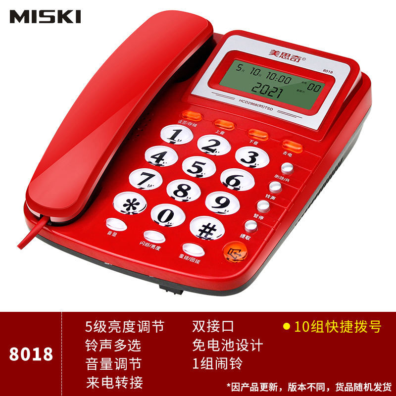 Meisiqi 8018 Chinese Red Telephone Landline Old-fashioned Home Elderly ...