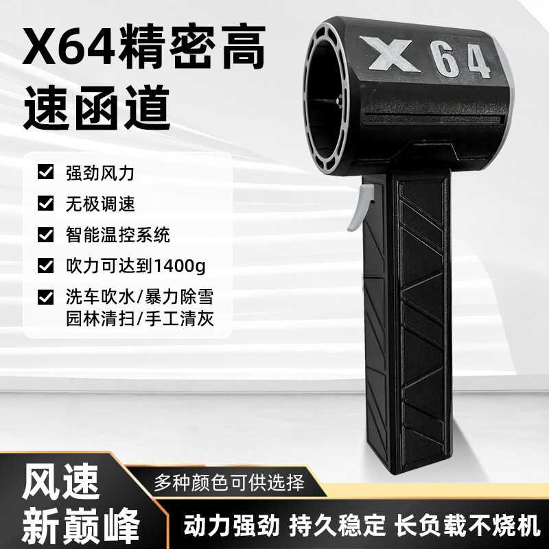 64mm Jet Turbo Dryer Blower Handheld Hurricane Turbofan