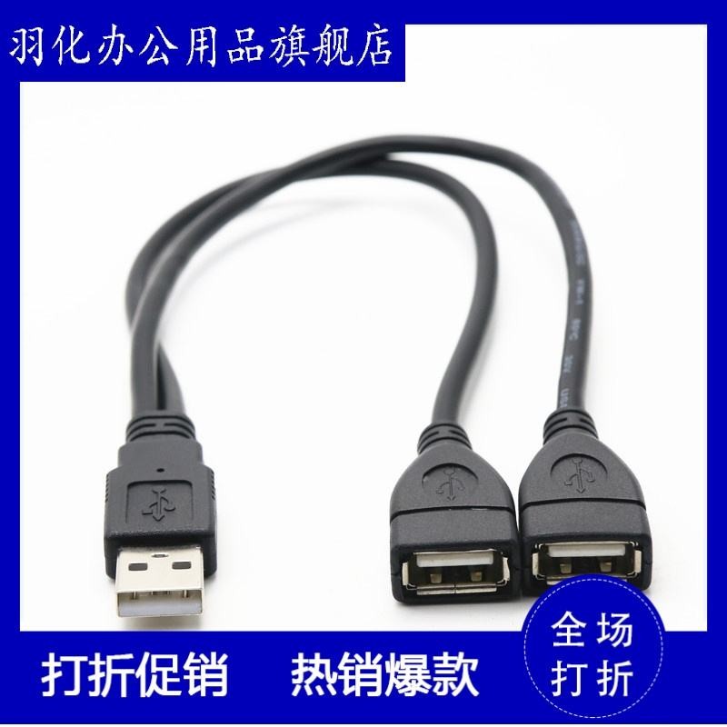 Separate Cable Usb Adapter Cable One Into Two Charging Cable USB