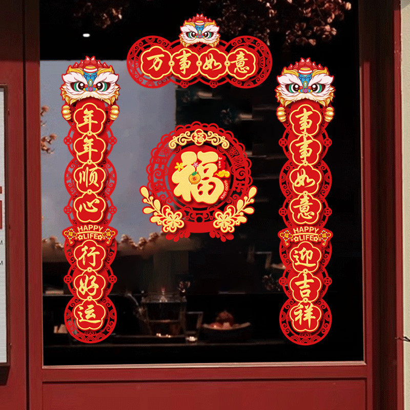 Creative Lion Dance Couplets New Year Door and Window Stickers Spring