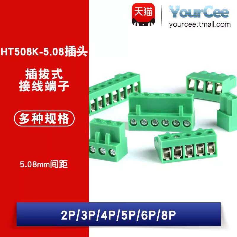 ☑♥ HT508K HT5.08 Plug-in Terminal Block HT5.08mm 2/3/4/5/6/8P Plug ...