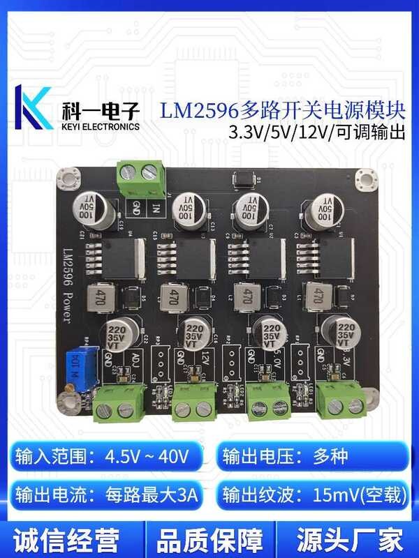 LM2596 Multi-Channel DC-DC Buck Switching Power Supply 3.3V/5V/12V/ADJ ...