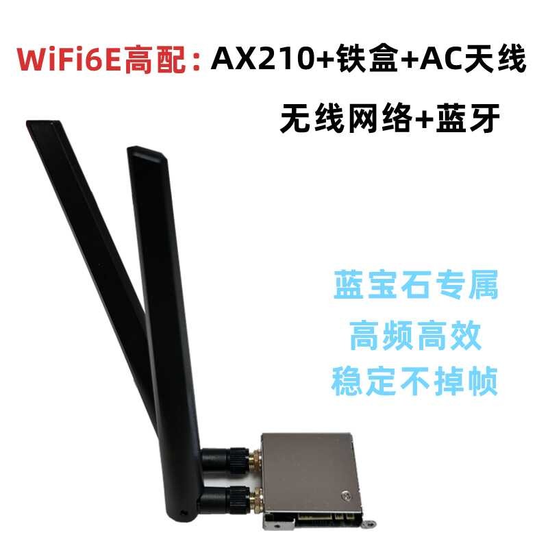 ☑♥ Blue B550i Gigabit Wireless Network Card AX210 WIFI6E Module 5.3 ...