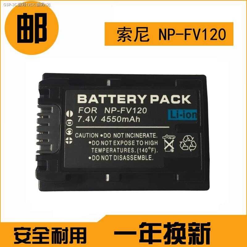 Sony Sony （COD) NP-FV120 battery compatible with NP-FV50 FV30 FV70 FV90 ...