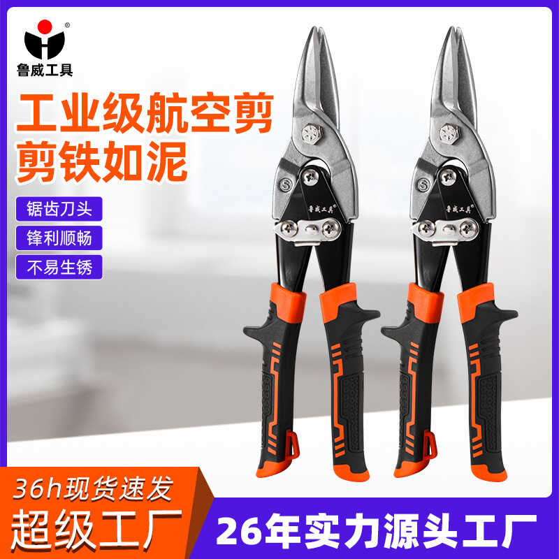 Luwei Tools Aviation Shears Manual Metal Shears Effort-Saving Quick ...