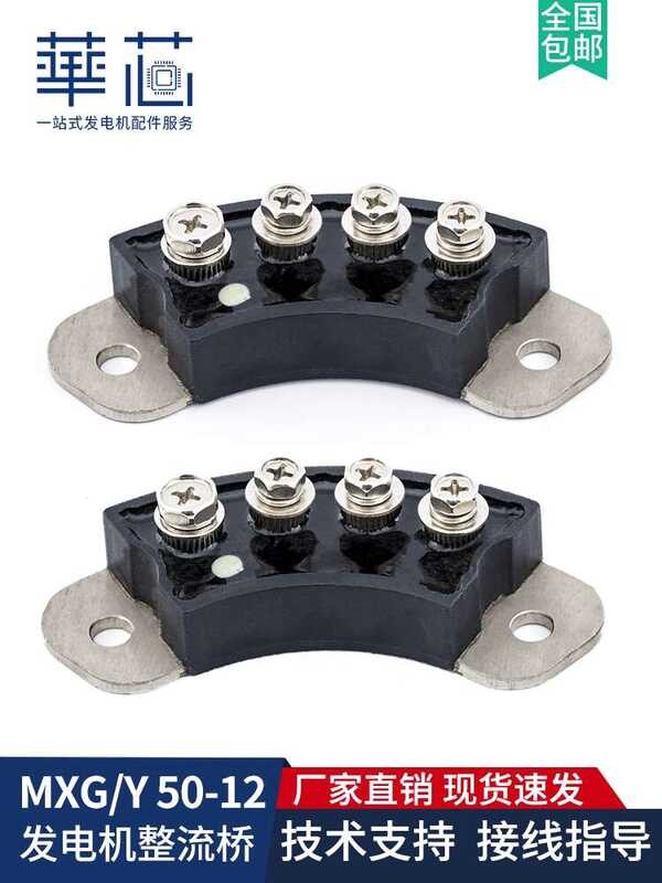 MXG50-12 Wheel Diesel Brushless Generator Dedicated Rotary Diode ...