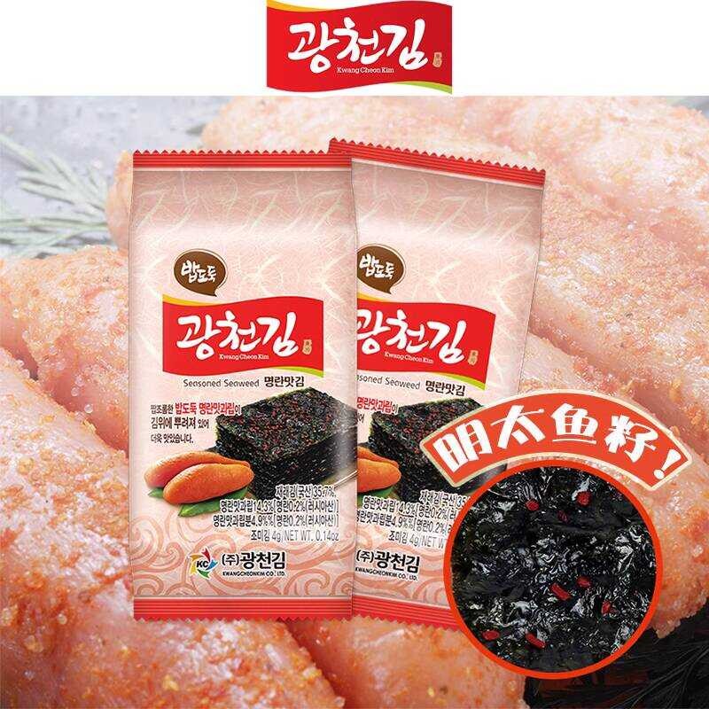 COD Original Product Korean Guangchuan Min Tai IMPORT Fish Roe Flavor ...