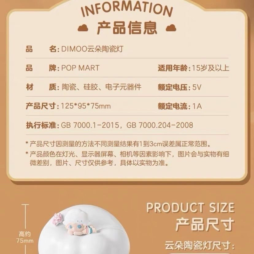 POPMART dimoo Cloud Ceramic Lamp Live Within Dreams pop mart dimoo ...