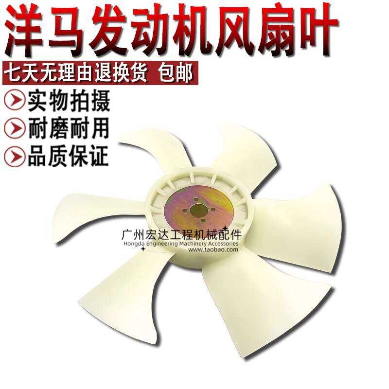 Komatsu PC30 Yanmar 3D84 Engine Radiator Cooling Fan Blade 6 Blades ...
