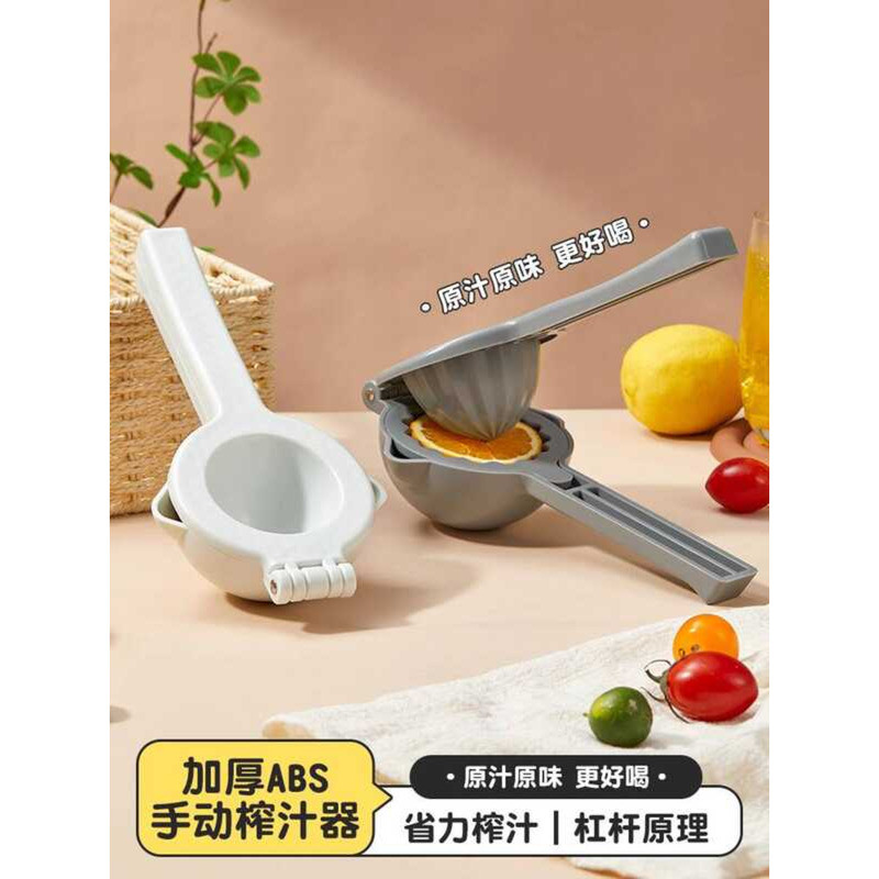 Manual Juicer Small Household Orange Fruit Extractor Portable Pulp ...