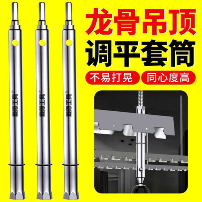 Ceiling LY Sleeve Leveling Light Steel Dragon Bone Extended Hollow ...