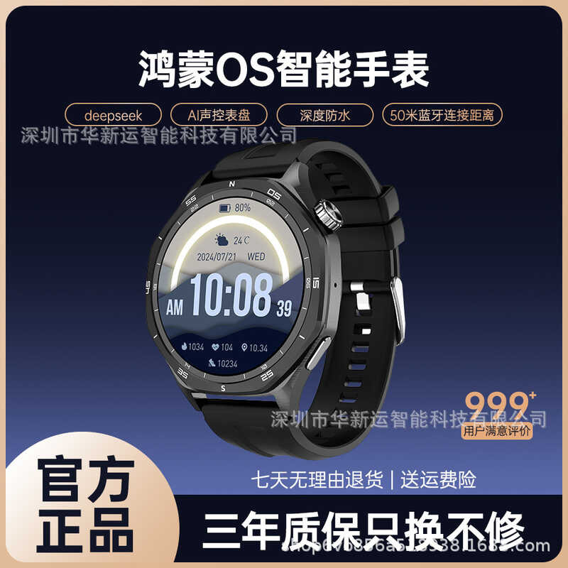 New W&O Open Source Harmonyos Open Harmony Smart Voice Watch M1pro ...