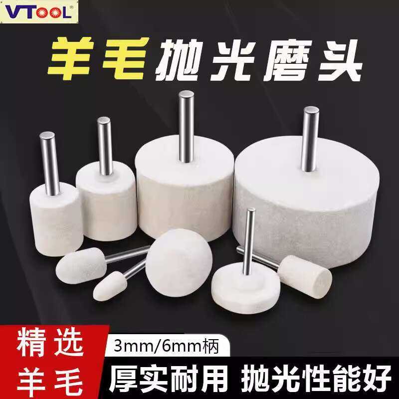 Wool Wheel with Handle Metal Mirror Head Jade Jadeite Tool Polishing ...