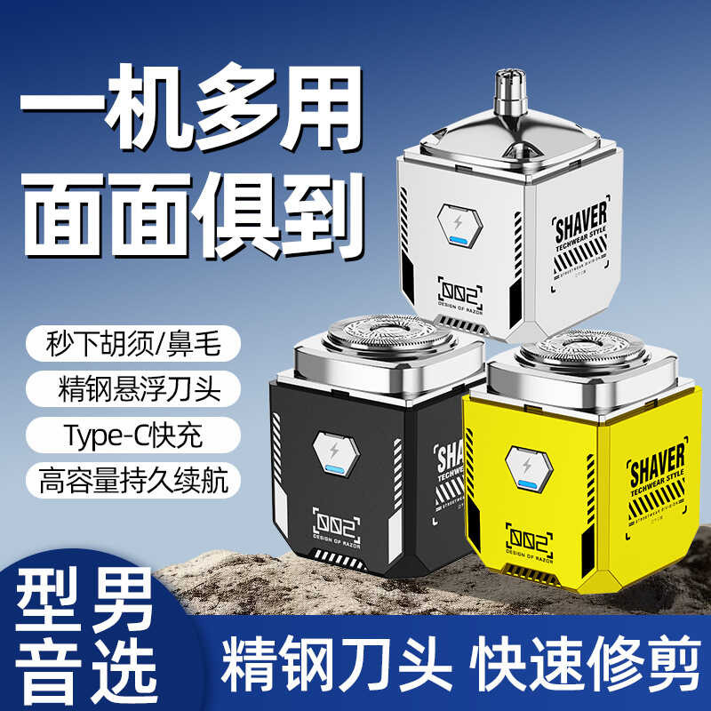 Songjiang Little Rubik's Cube Two-in-One Dual-Use Shaving Nose Hair ...