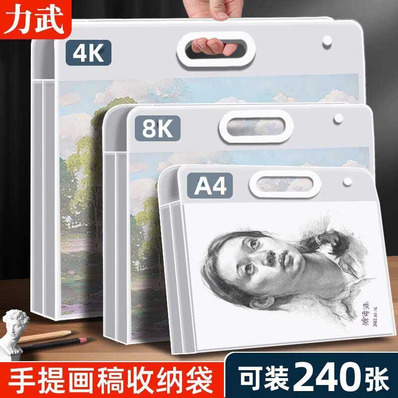 4K Matte Folder Album Student 8K Portfolio Art Paper Drawing Artwork ...